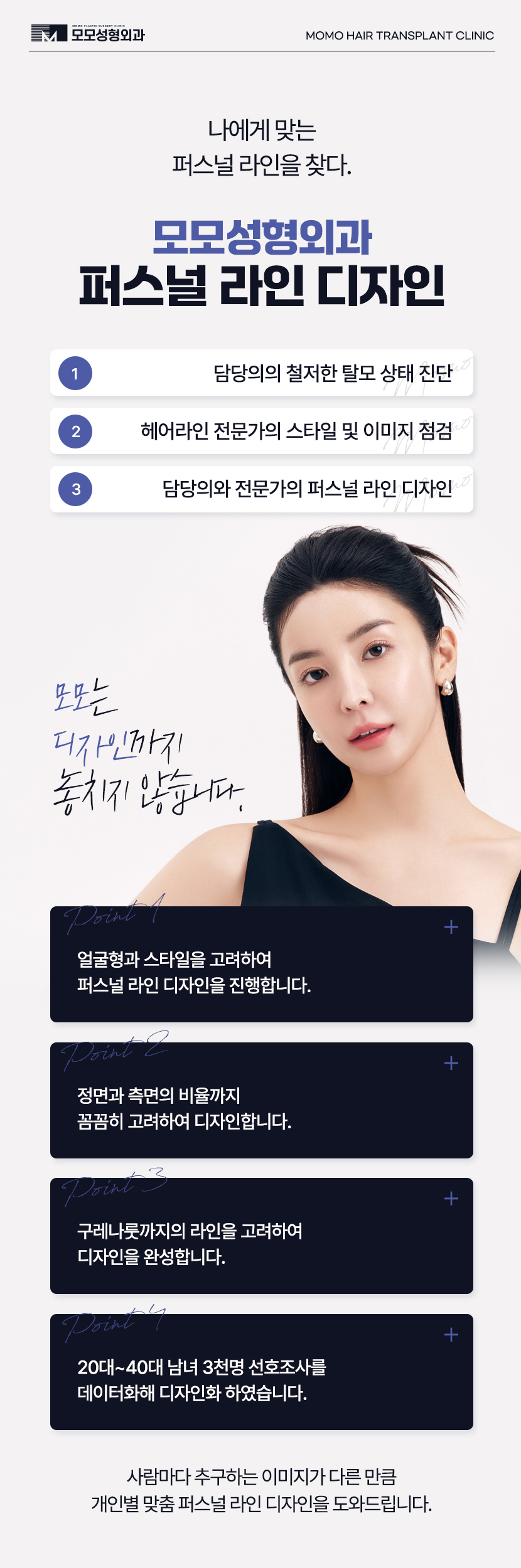 여성 모발이식 자연스러운 변화를 만드는 관련 이미지 13