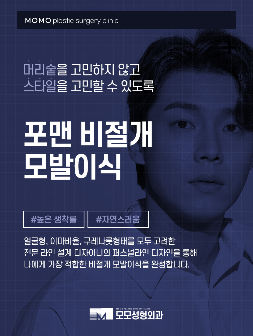 모발이식잘하는곳 종합적으로 고려해서 관련 이미지 7