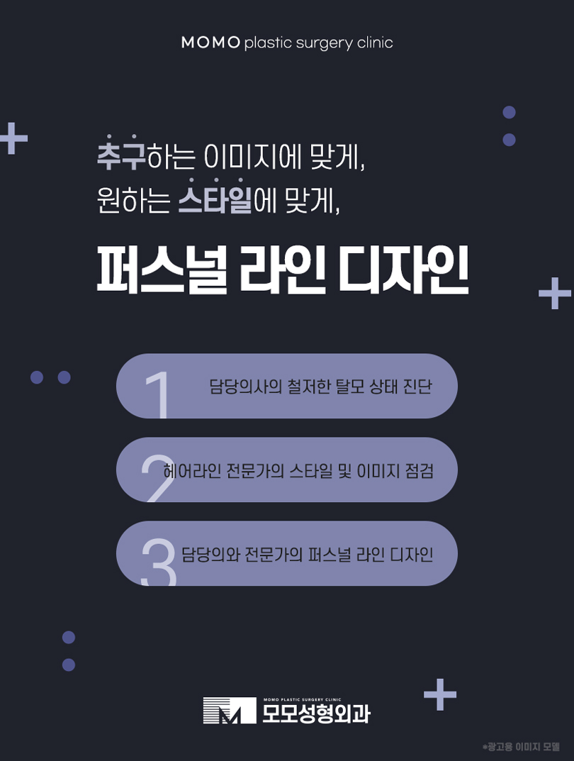 압구정모발이식 훌륭한 결과를 위해서는 관련 이미지 5