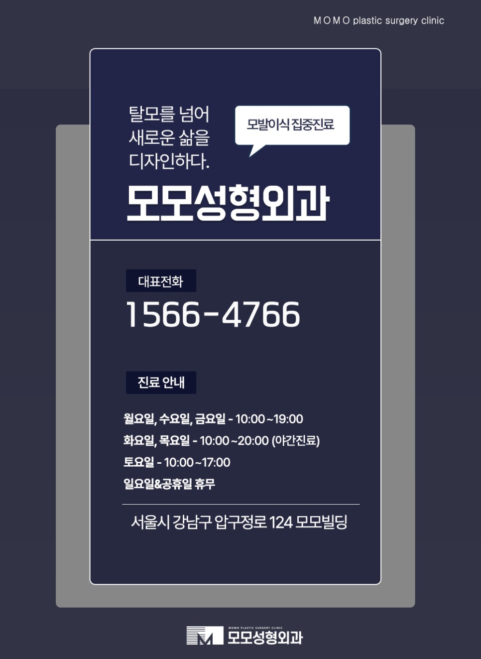 M자모발이식비용이 달라지는 기준과 방식의 차이에 대해 관련 이미지 16