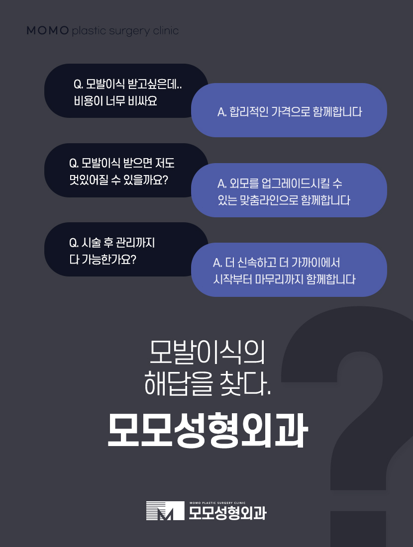 남자헤어라인교정 정교하게 채우고 생착률을 높이는 관련 이미지 7
