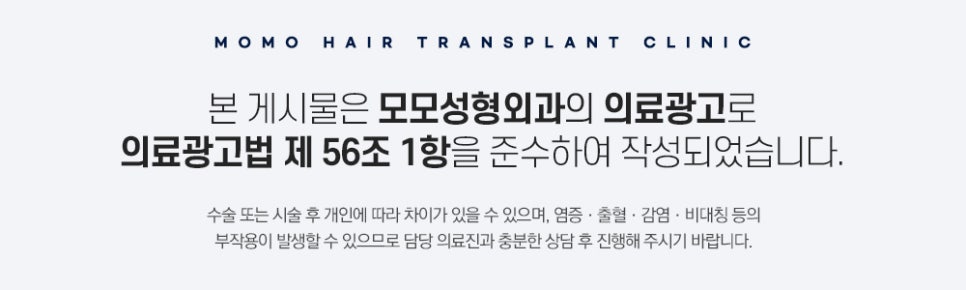 헤어라인 교정 비용 및 방법 디자인의 중요성 관련 이미지 19