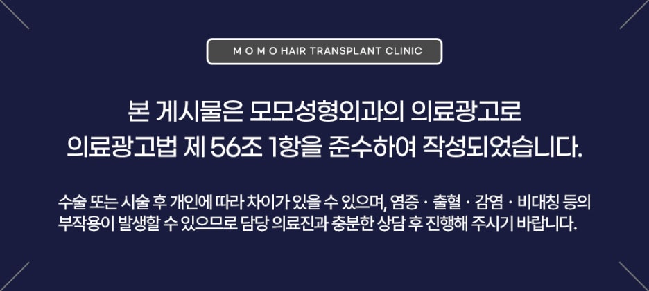 남자 앞머리 탈모 M자 라인 깊어짐이 보인다면 관련 이미지 17