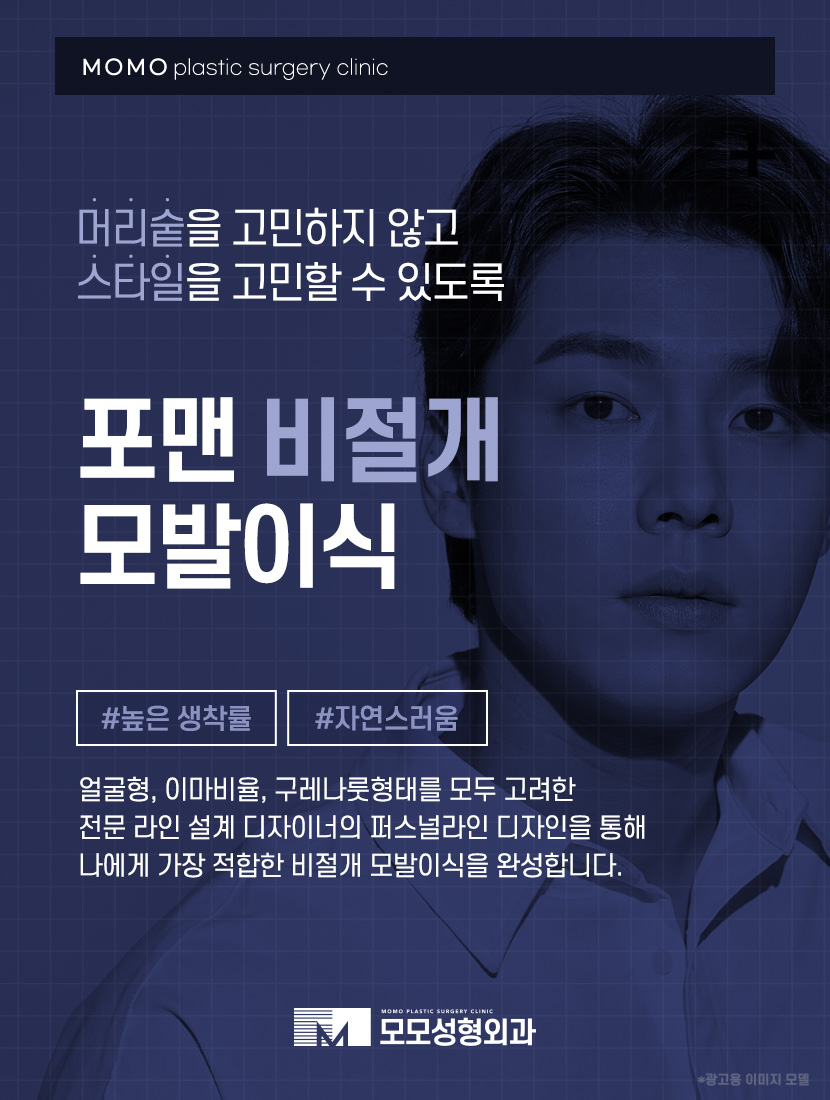 남자연예인모발이식 준수한 외모를 위한 선택 관련 이미지 9