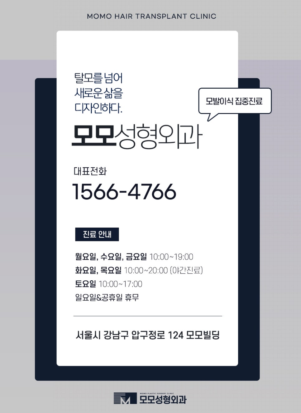 헤어라인모발이식비용 생착률을 높여가면서 관련 이미지 14