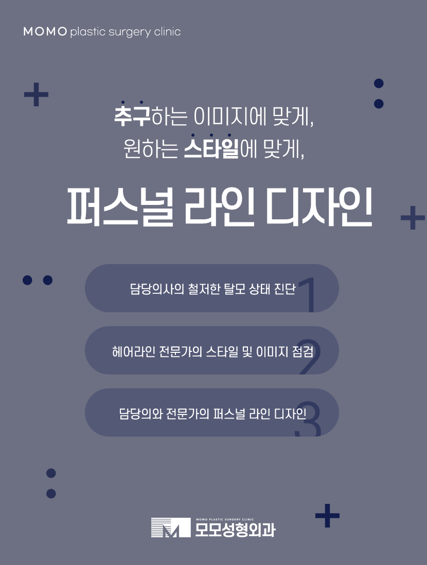 남자헤어라인교정 반듯함으로 완성하는 외모 관련 이미지 9