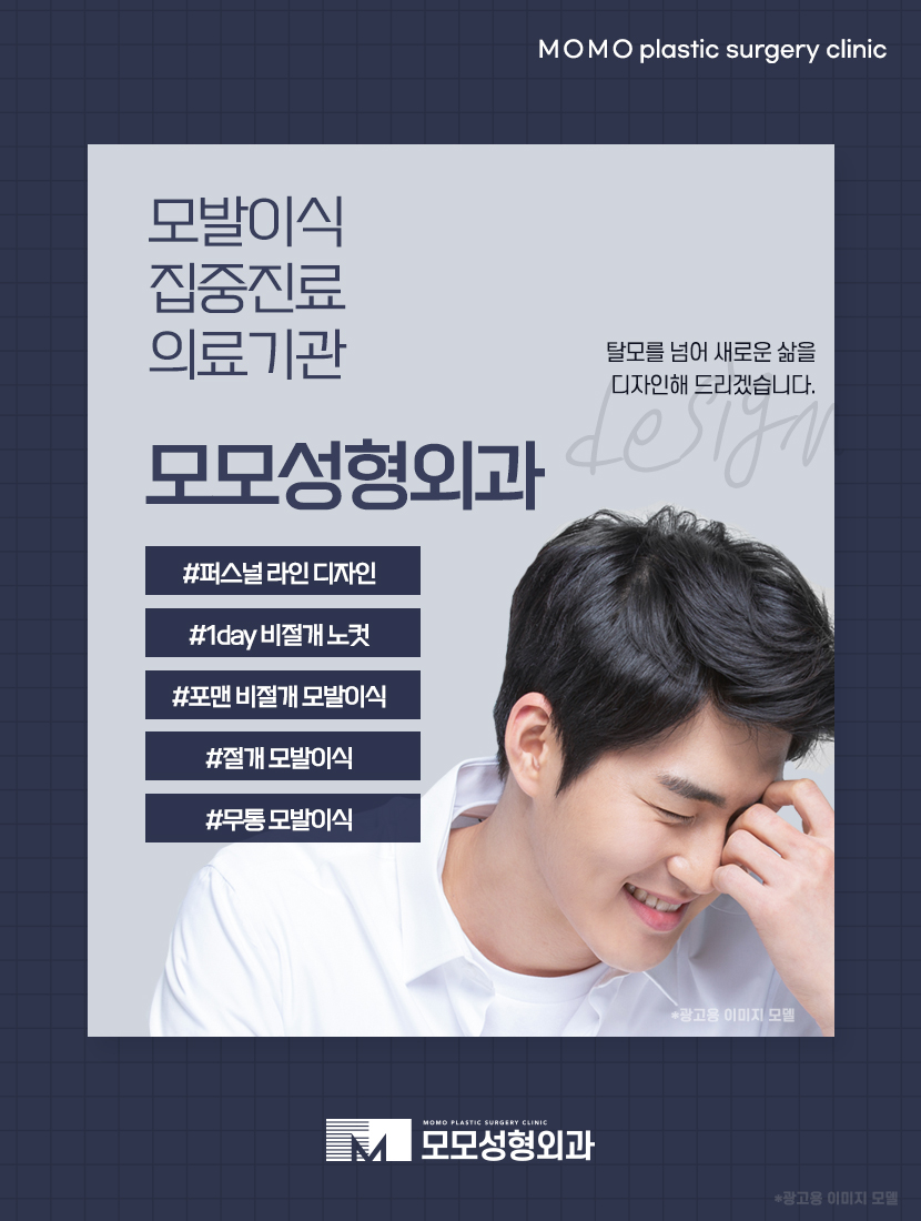 모발이식 3000모 어떤 분들에게 적절할까요 관련 이미지 5