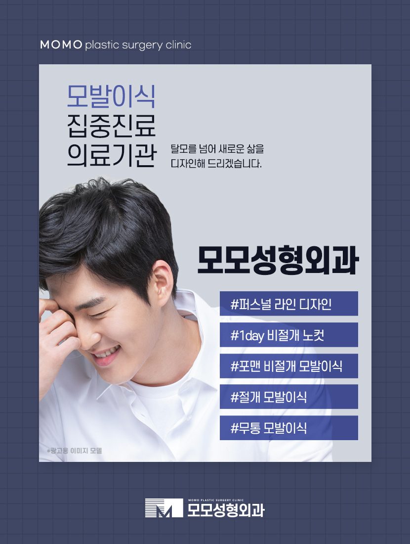 엠자탈모모발이식 안정적인 과정으로 나아가며 관련 이미지 5