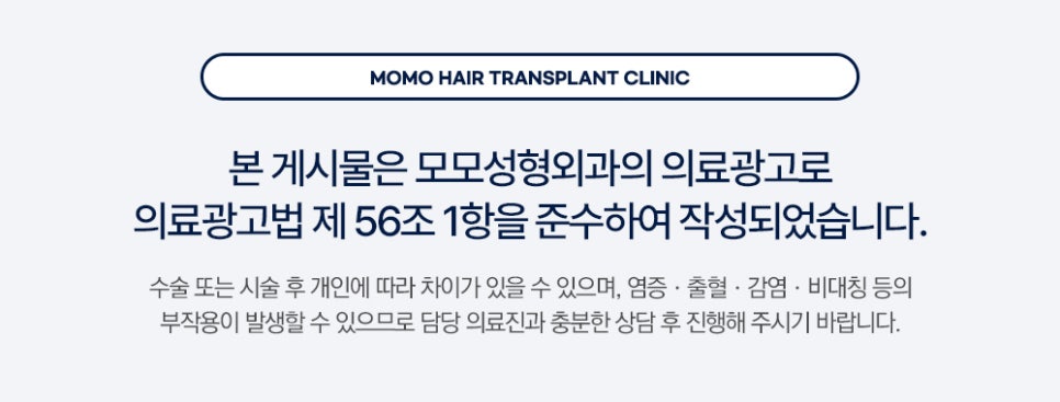 모발이식 절개 비절개 방법을 비교 분석해 가며 관련 이미지 15