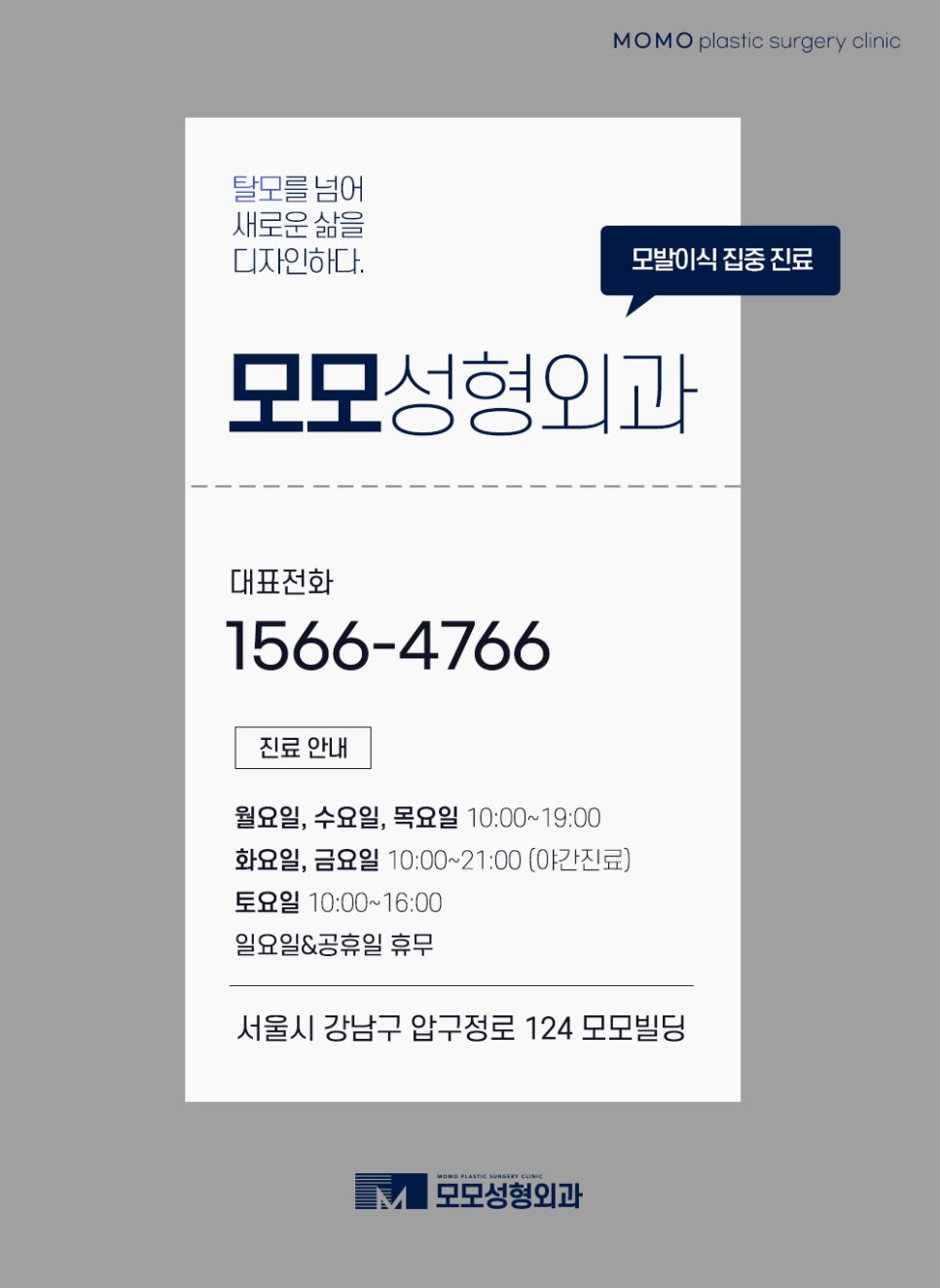 M자이마모발이식 빈 곳을 섬세하게 보완하며 관련 이미지 12