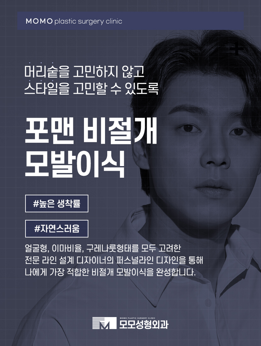 비절개모발이식 비용 넘쳐나는 자신감까지 만드는 관련 이미지 6