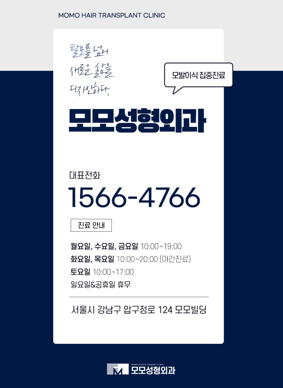 여자 헤어라인 모발이식 부작용 발생 우려를 낮춰야만 관련 이미지 12