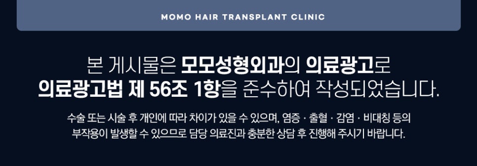 강남 모발이식 병원 차이가 나는 이유는 관련 이미지 17