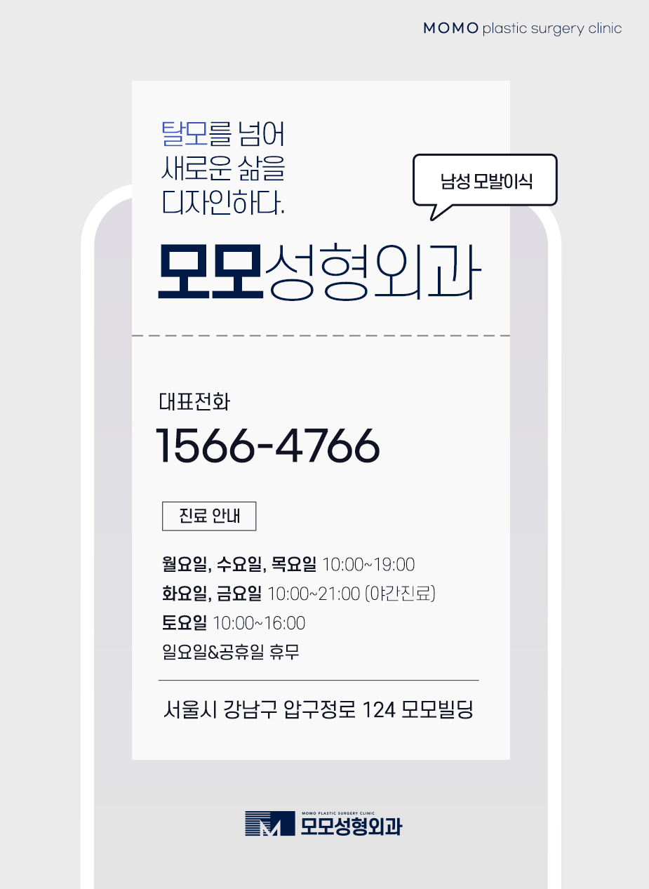 남자가르마탈모 훤하게 보이고 있다면 관련 이미지 10