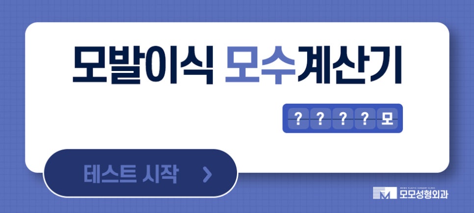 남자가르마탈모 훤하게 보이고 있다면 관련 이미지 9