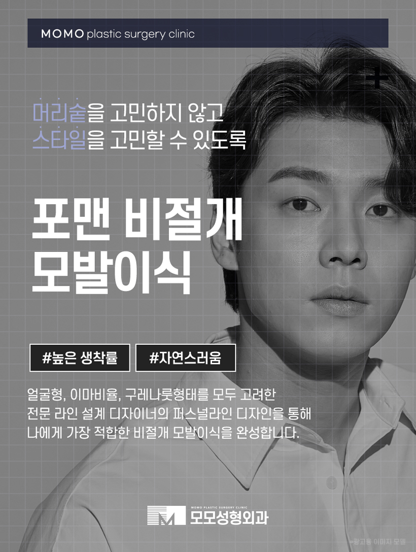 압구정모발이식 외모에 대한 고민을 해결하는 관련 이미지 10