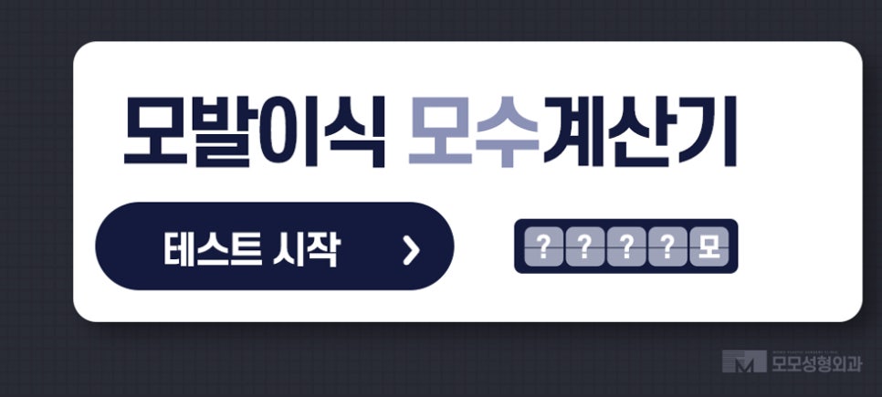 압구정모발이식 훌륭한 결과를 위해서는 관련 이미지 12