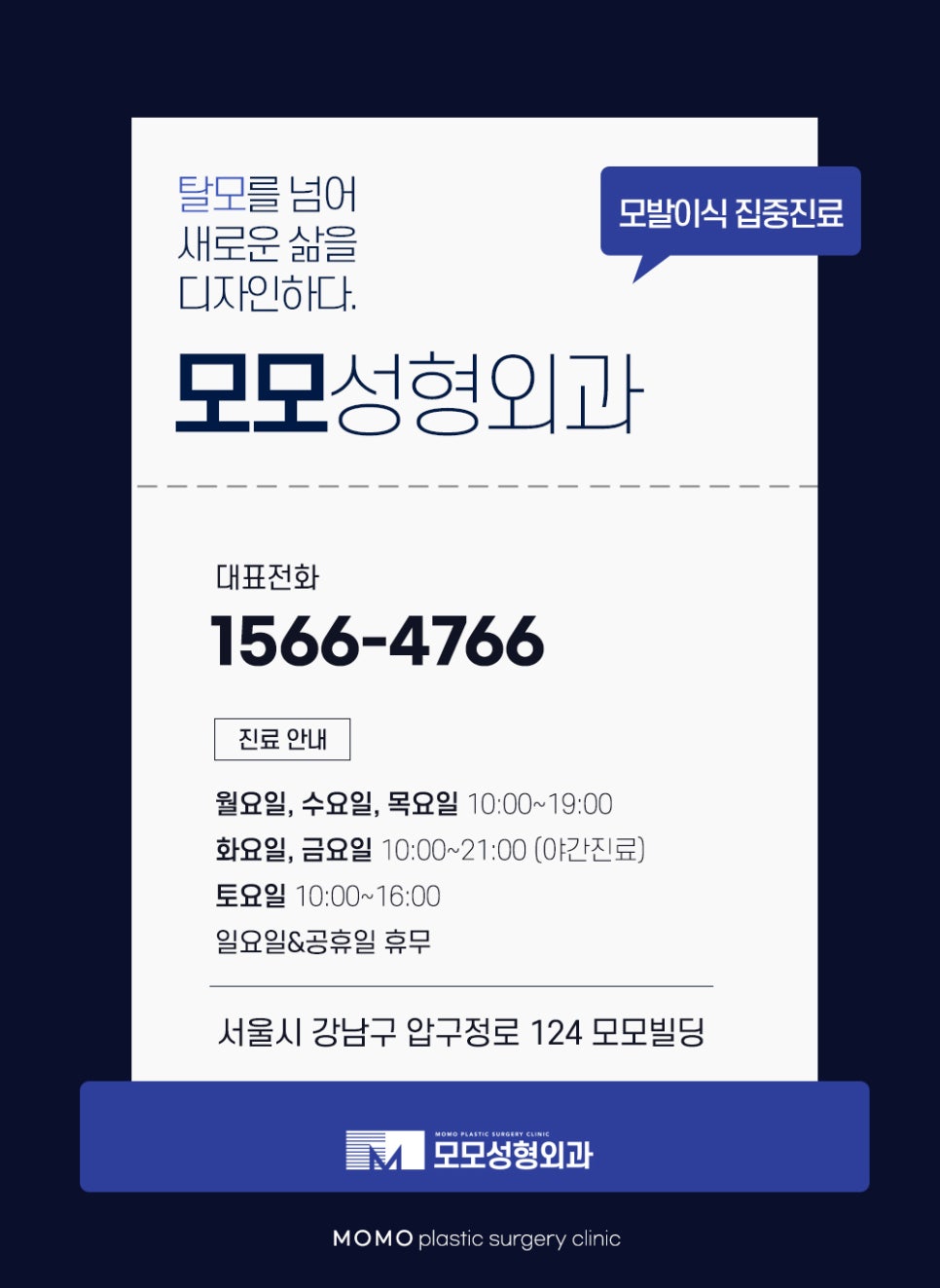 서울모발이식 고려하고 있다면 꼭 확인할 점은 관련 이미지 12