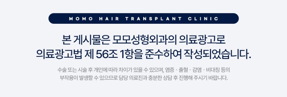 비절개모발이식가격 꼼꼼히 살펴보며 함께 체크할 점 관련 이미지 15