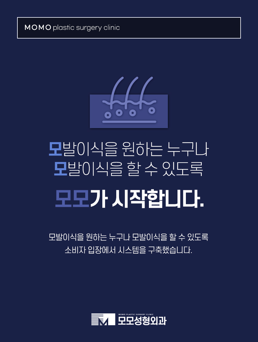 비절개모발이식통증 비교할 때 꼭 알아야 하는 점 관련 이미지 4