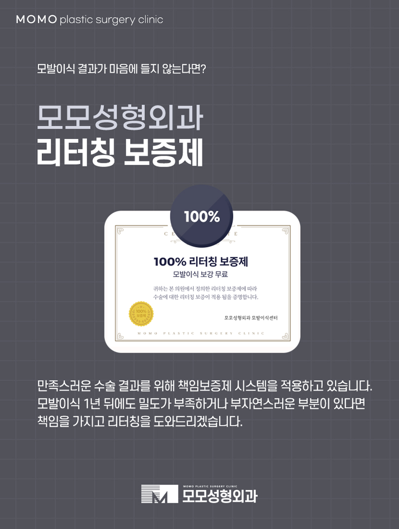 모발이식4000모 양보다 집중해야 하는 부분 관련 이미지 8