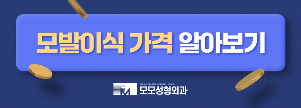 압구정 모발이식 건강한 두피를 만드는 방법 관련 이미지 16