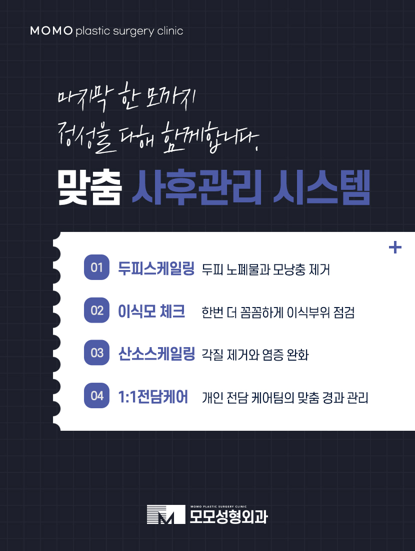 모발이식 한달 어떤 변화가 나타나며 주의할 점은 관련 이미지 4