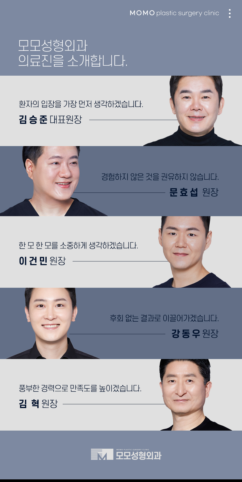 모모와 김혁 원장님이 함께합니다. 관련 이미지 3