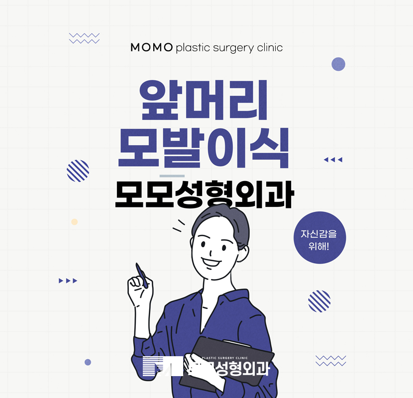 앞머리모발이식 밀도를 높여가며 관련 이미지 1