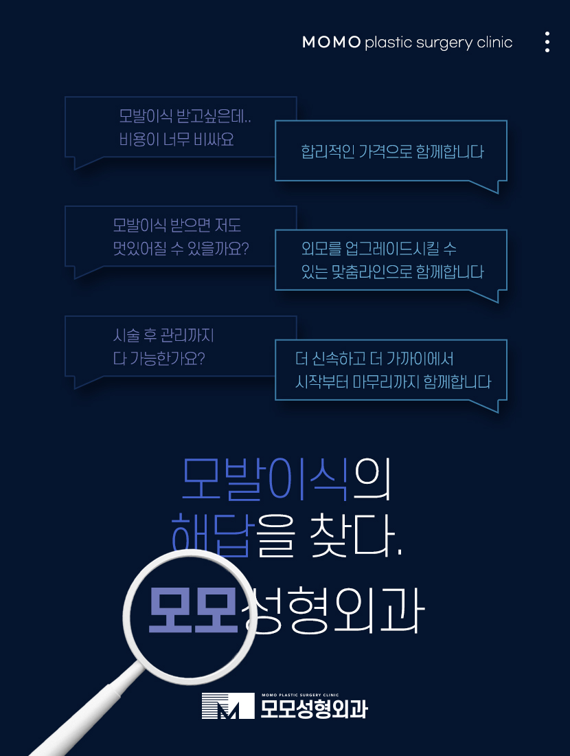 모발이식생착률 높여줄 수 있도록 관련 이미지 3