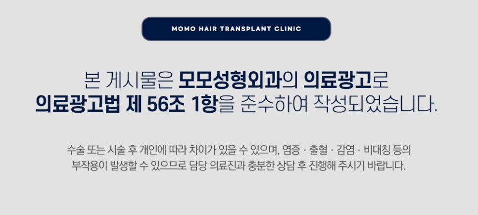 무삭발 모발이식 빠르게 회복하려면 관련 이미지 16