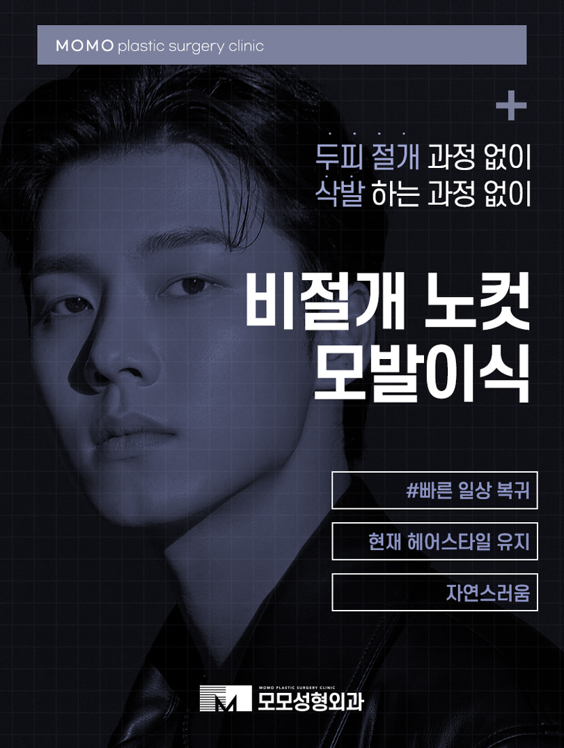 모발이식5000모 얼굴형까지 적절히 유념해서 관련 이미지 8