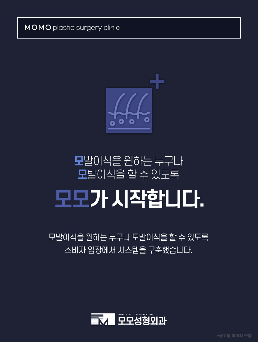 엠자탈모모발이식 안정적인 과정으로 나아가며 관련 이미지 9