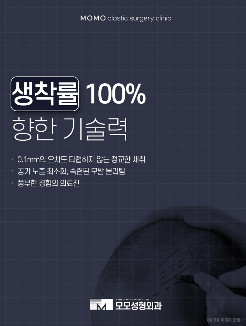 헤어라인모발이식비용 찾아볼 때 참고할 점은 관련 이미지 10