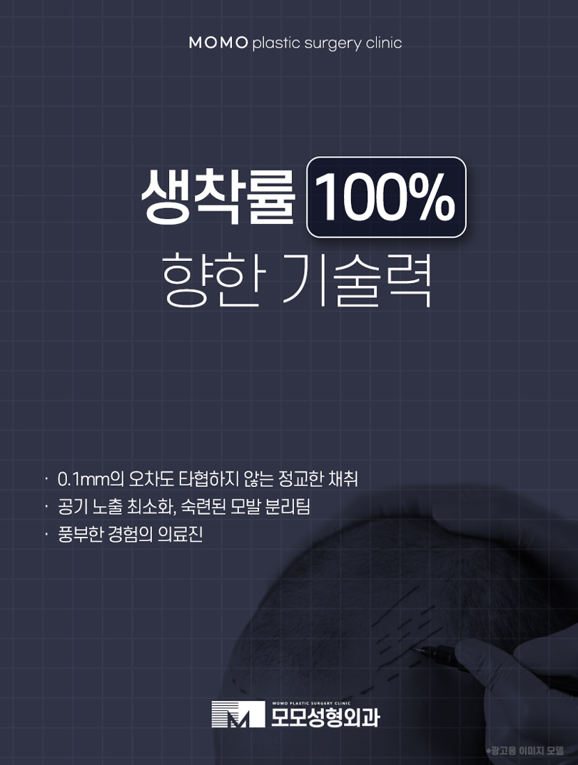 여자비절개모발이식 이질감없는 자연스러움으로 관련 이미지 10