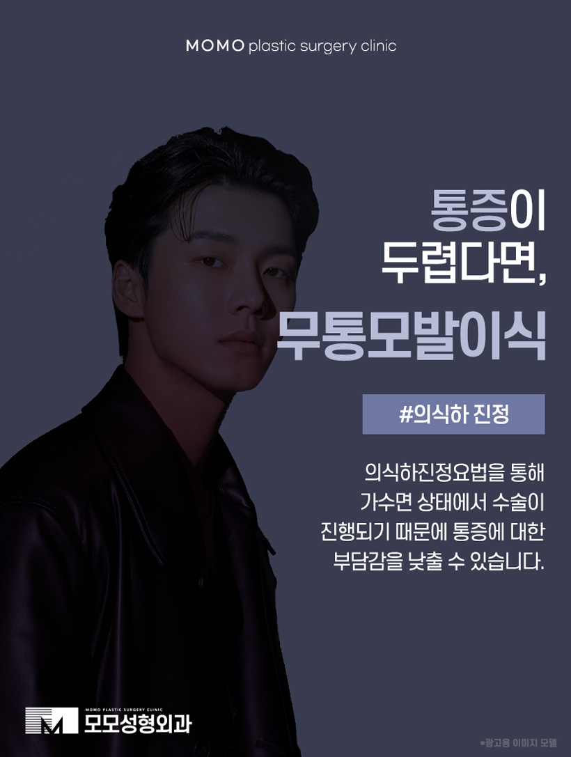 비절개모발이식가격 시작 전에 확인해 보는 관련 이미지 8