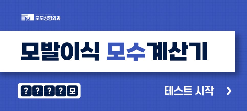 체모 이식 부위별 특성 고려해서 자연스런 결과로 관련 이미지 14