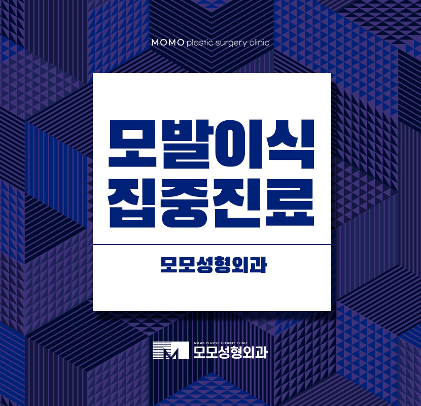 모발이식잘하는곳 안정적인 방안으로 관련 이미지 1
