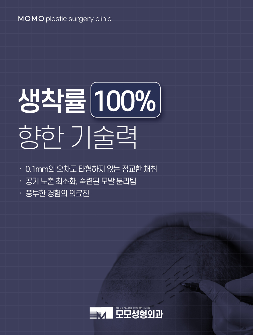 신사모발이식 단순히 채운다는 개념을 넘어 관련 이미지 7