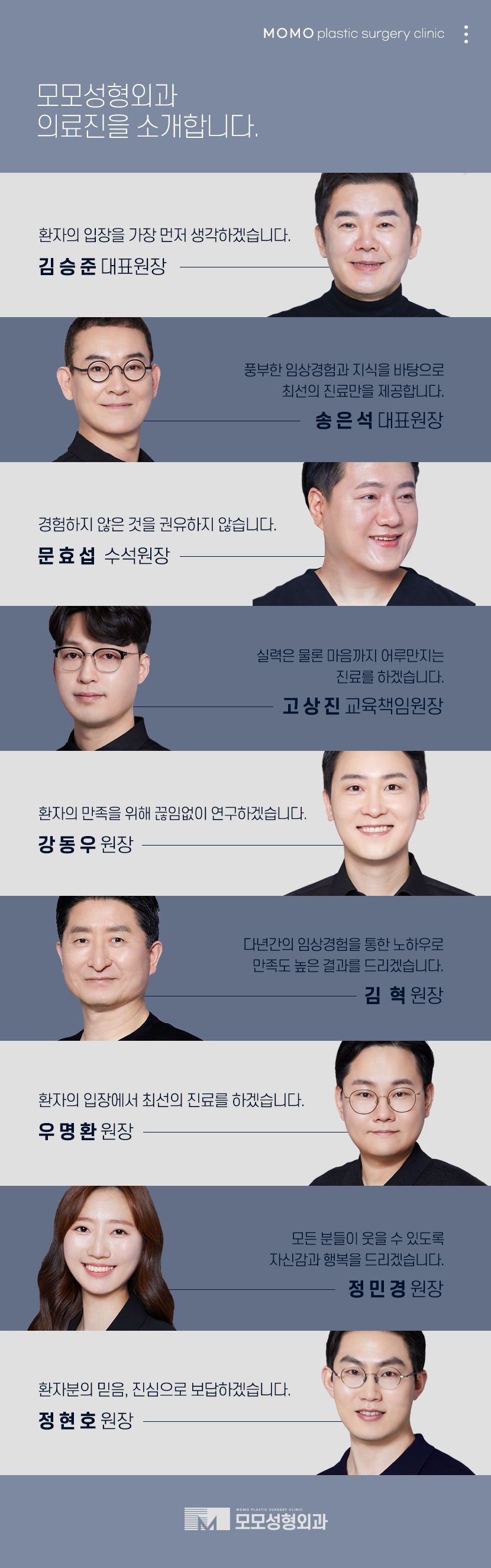 정성스런 절개모발이식병원 모모성형외과 관련 이미지 9