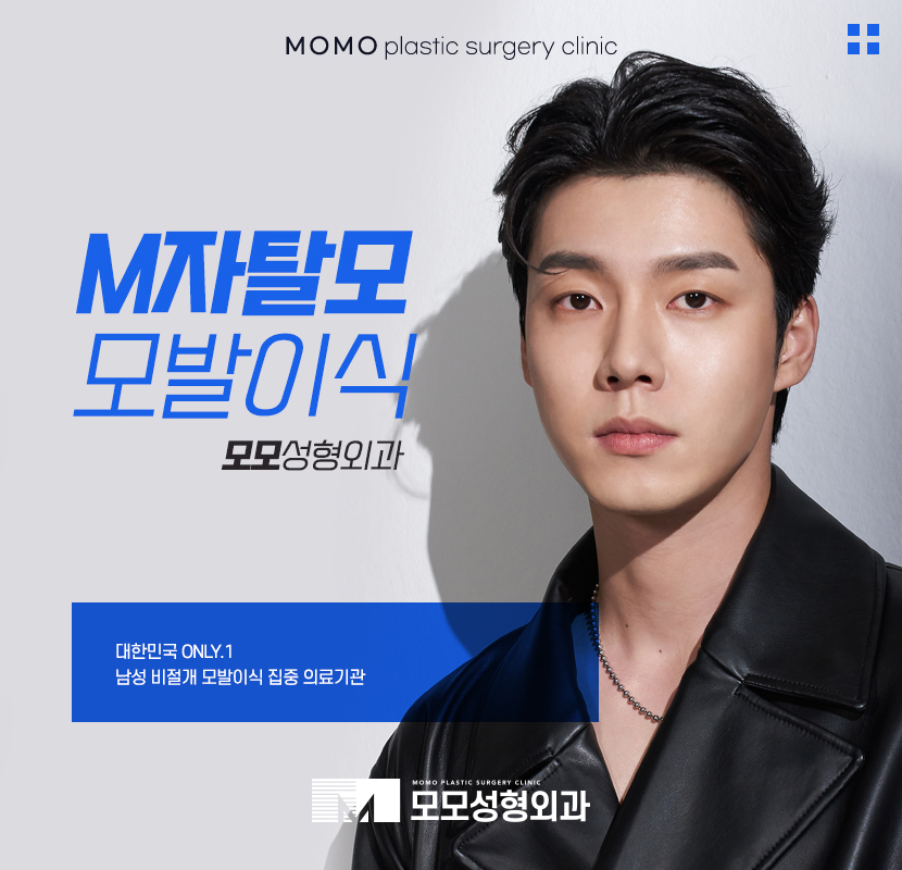 m자탈모모발이식 상태를 고려한 관리로 관련 이미지 1