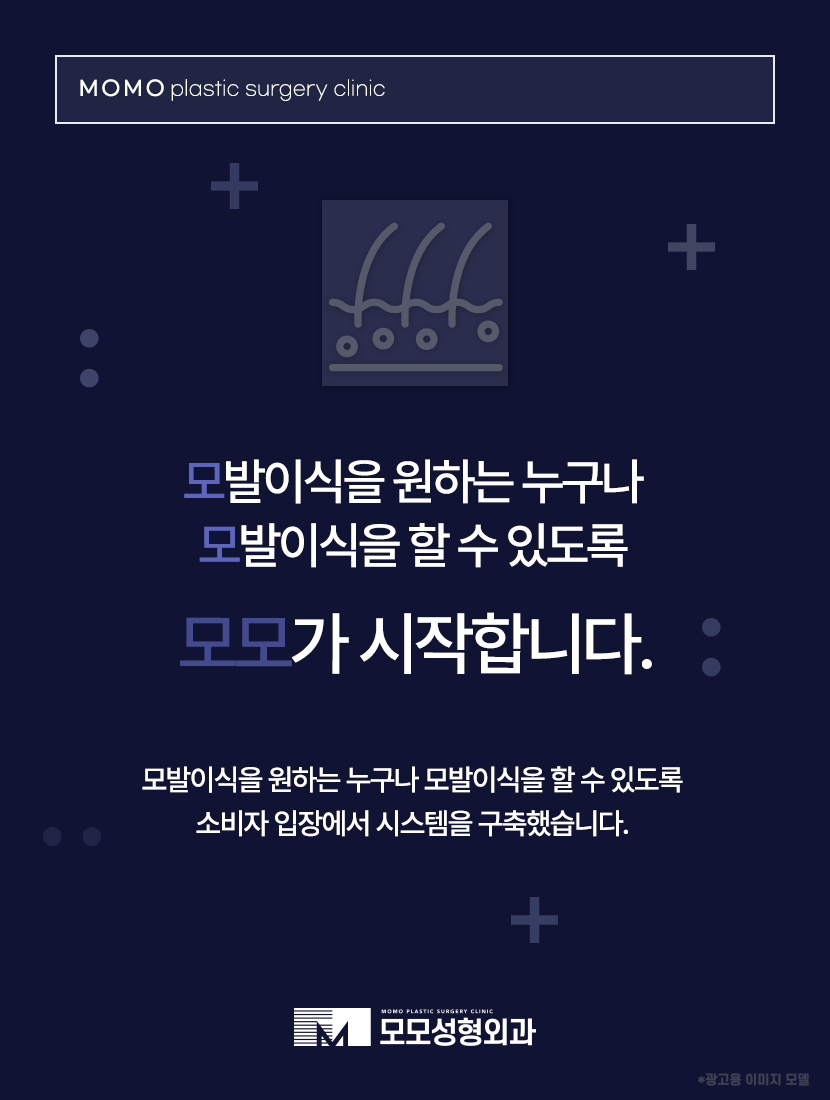 머리심는비용 비절개가 선호되는 이유에 대해 관련 이미지 6