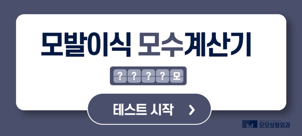 대량모발이식 부족하지 않게 채워가는 방향으로 관련 이미지 13