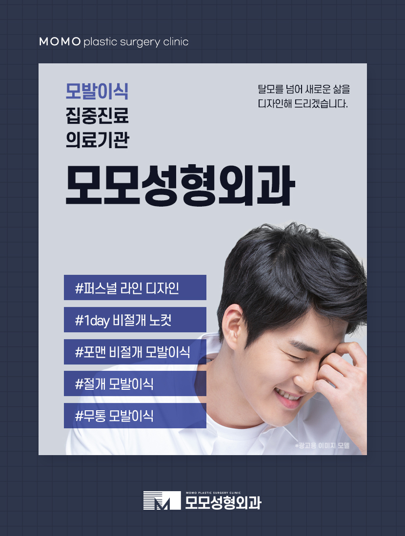 남자연예인모발이식 준수한 외모를 위한 선택 관련 이미지 4