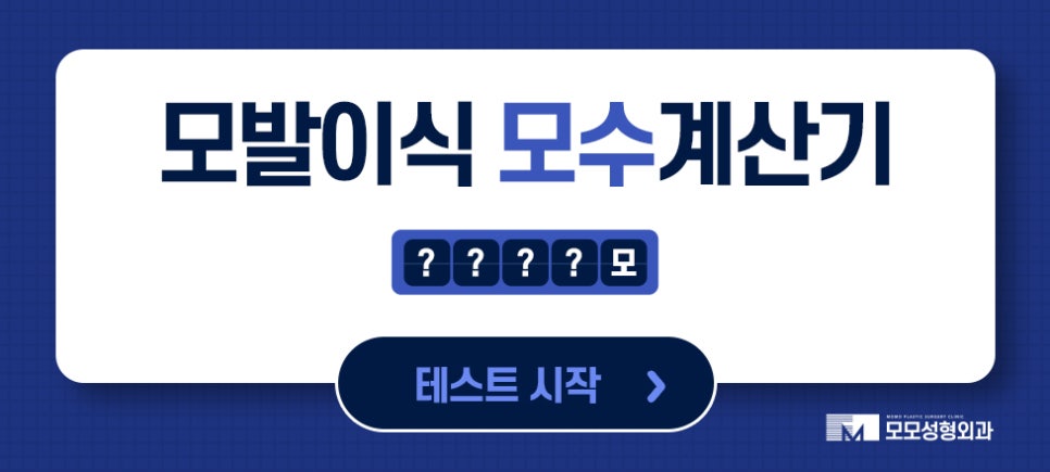 모발이식리터치 여부를 꼭 확인해야 합니다 관련 이미지 12