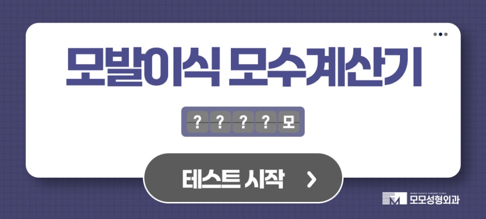 모발이식2달 차에 일어나는 달라짐에 대해서 관련 이미지 13