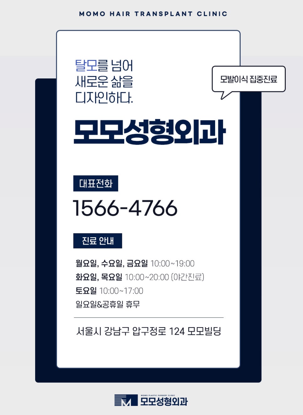 m자탈모초기 빠른 대처를 이뤄낸다면 관련 이미지 17