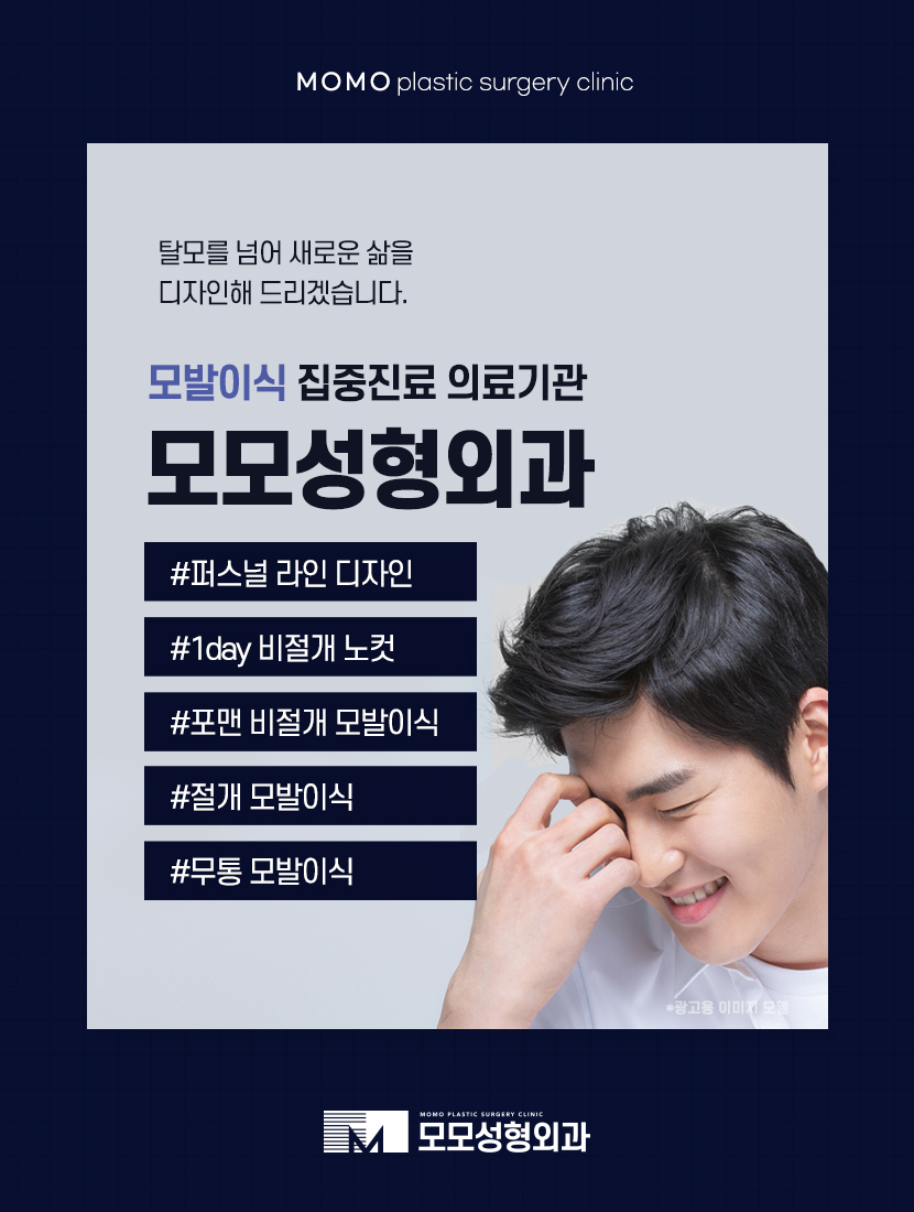 절개모발이식 통증이 걱정스러운 상황이라면 관련 이미지 5