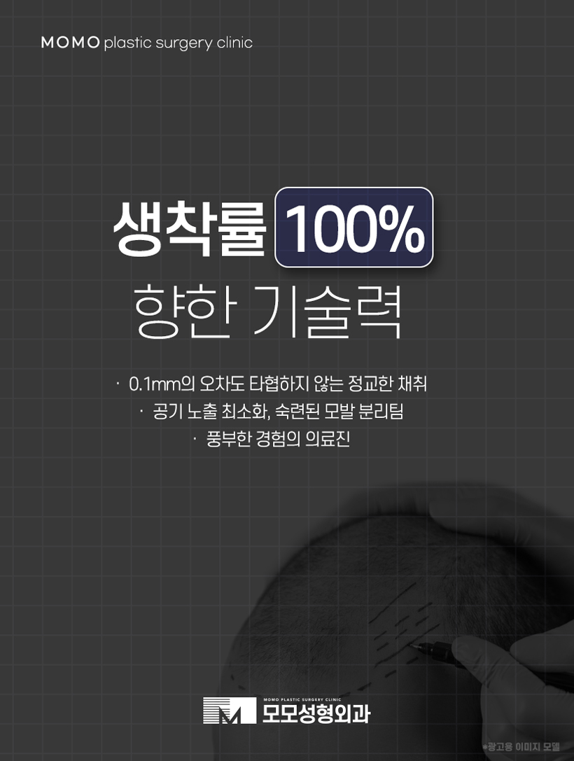 압구정모발이식 외모에 대한 고민을 해결하는 관련 이미지 11