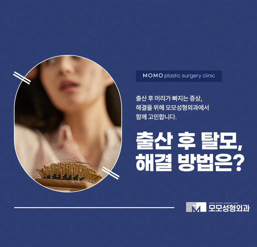 출산후머리빠짐 자연스러운 해결 방안에 대하여 관련 이미지 1